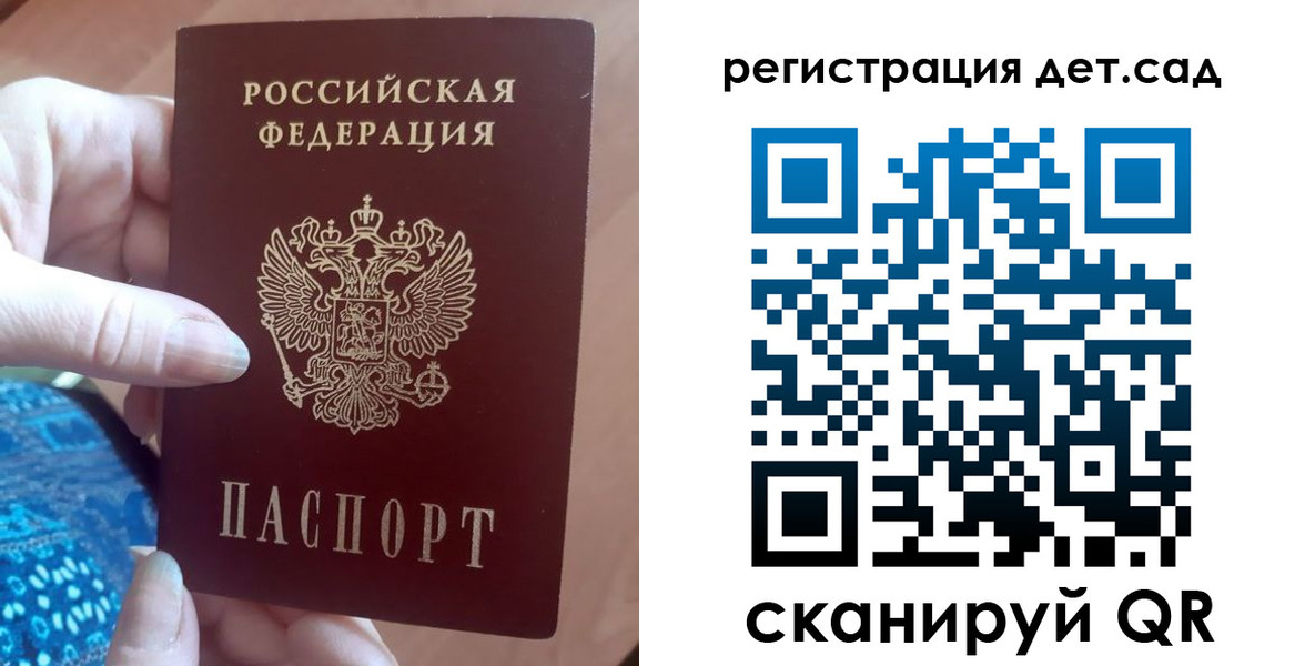 прописка 2025 в Симе