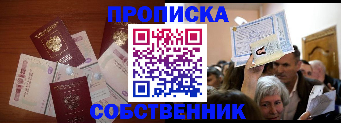 временная регистрация для всех в Симе