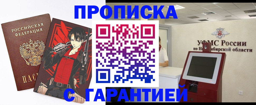 временная регистрация для школы в Симе