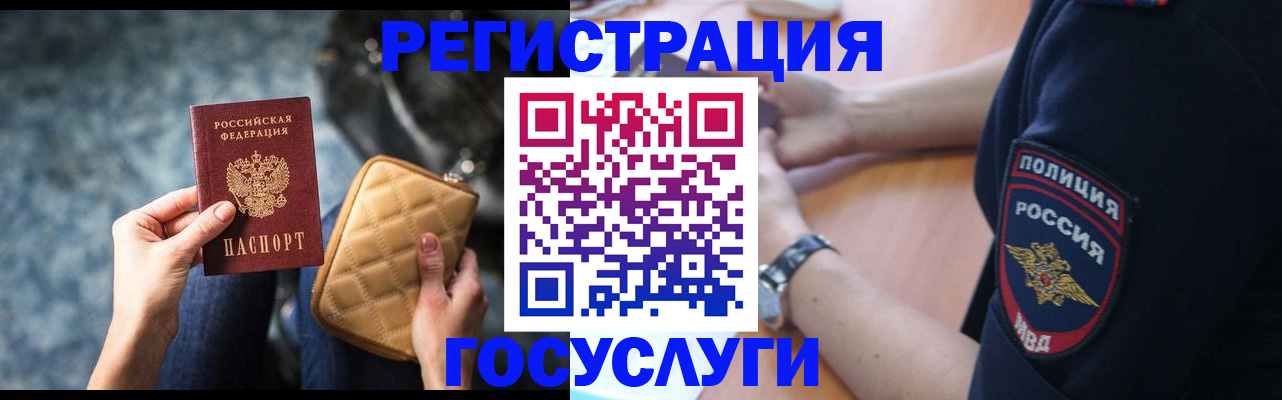 прописка ребенка в Симе