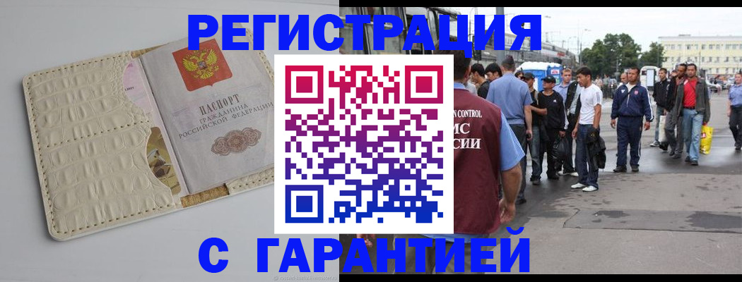 прописка ребенка в Симе