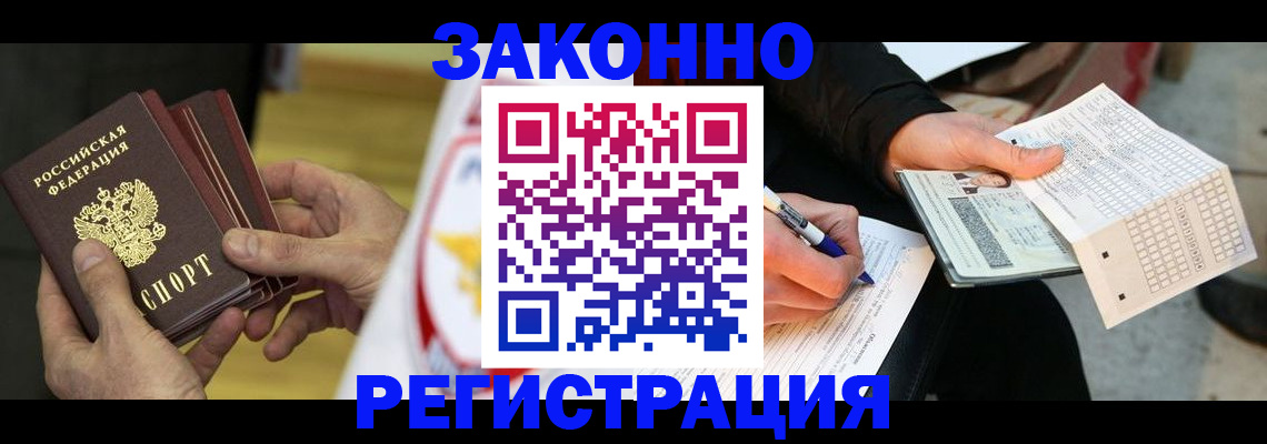 временная регистрация для школы в Симе