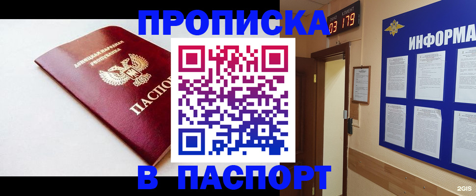 прописка от собственника в Симе