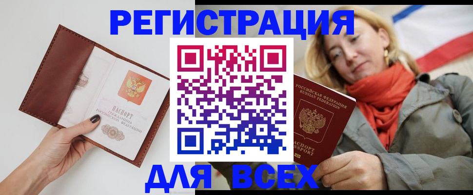 прописка от собственника в Симе