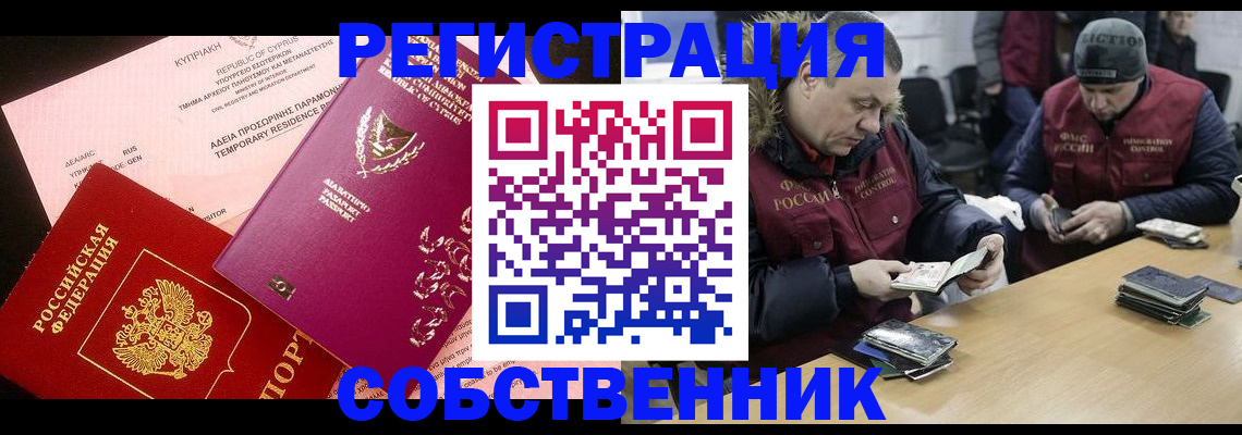 прописка поиск в Симе