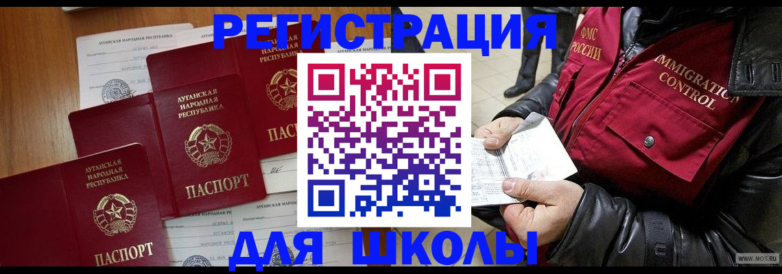 миграционный учет в Симе