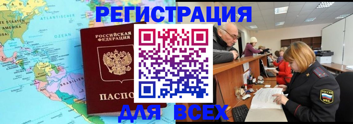 прописка в квартире в Симе