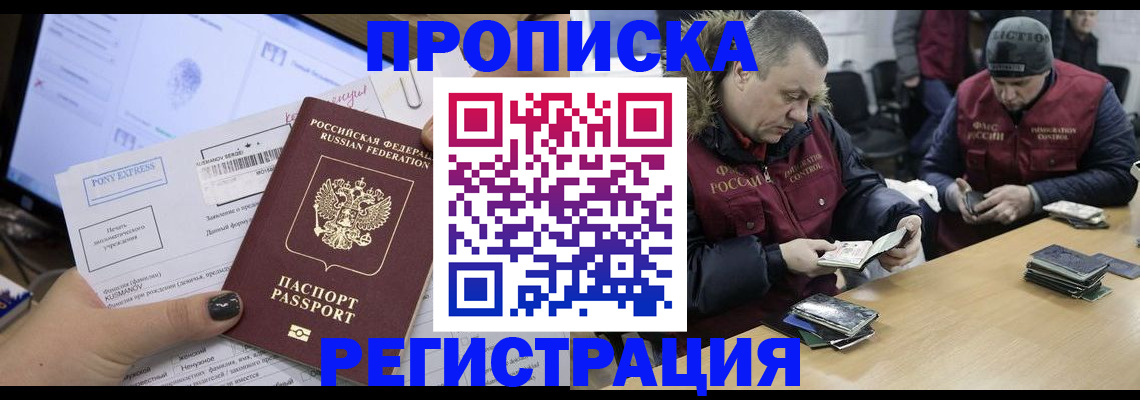 временная регистрация для всех в Симе